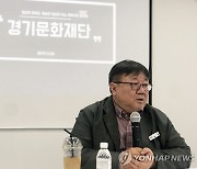 강헌 경기문화재단 대표이사, 임기 4개월 남기고 사직서 제출