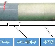 신형 경어뢰 2029년까지 체계개발..방사청·LIG넥스원 계약