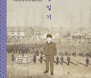 대구교육박물관, 1930년대 '남학생 일기' 번역본 발간