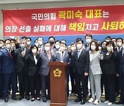 의장 선거 패배 경기도의회 국힘, '대표 사퇴' 놓고 내홍 심화