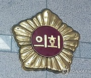 [대구소식] 북구의회 정책지원관 채용 공고..29~31일 원서 접수