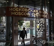 RUSSIA MOSCOW EXCHANGE