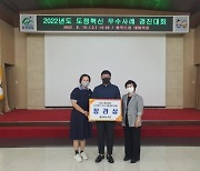 증평군, 충청북도 도정혁신 우수사례 경진대회 장려상 수상