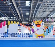 [PRNewswire] 제2회 한국(산둥)수입상품박람회, 웨이하이에서 개최