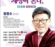 안성시, '제6회 안성맞춤 아카데미' 개최