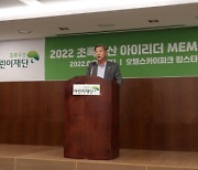 베리맘, 초록우산어린이재단 아이리더 멤버스 데이 행사 후원