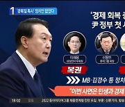 '광복절 특사' 경제인만 4명..MB·김경수는 빠진 까닭
