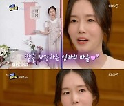 '연중' 이정현 "손예진♥현빈 신혼여행, 만삭이라 못 따라가"