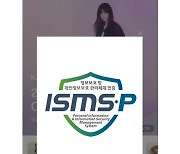 삼성물산, 패션 업계 최초 'ISMS-P' 재인증..플랫폼 보안 강화 덕