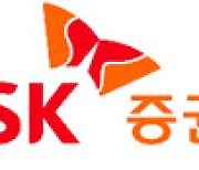 SK증권, 디지털자산 수탁 기업 '인피닛블록' 지분 투자