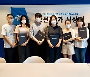 플레이리스트, '제2회 플레이 온 극본 공모전' 당선작 발표