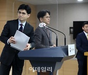[포토] 특별사면 대상자 발표한 한동훈 법무장관