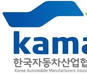 KAMA "인플레감축법, 한국도 혜택 받아야"..美 하원에 서한 전달