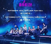 BAE173, 9월 일본서 첫 대면 콘서트