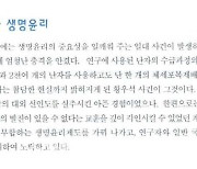 [단독]③'황우석 전력' 한양대병원 IRB 여전히 부실 의혹.."제도보완 시급"