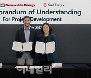 소울에너지, 싱가포르 국영 KRE와 신재생에너지 개발 협력