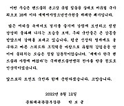 "국민에 큰 감동 선물"..문체부장관, 女핸드볼 청소년 대표팀 축전