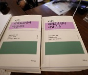 '박원순 성추행 피해자 실명 공개' 김민웅 교수, 징역형 집행유예