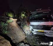 "폭우 뒤 약해진 지반"..군산서 바위 떨어져 주차 차량 2대 파손