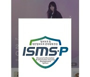 삼성물산 패션, 업계 최초 'ISMS-P' 재인증