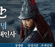'한산: 용의 출현', 광복절 맞아 광주·여수 무대인사 확정