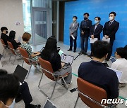 민주당 법사위원들, 법무부의 시행령 개정과 관련 긴급 기자회견