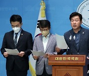 민주당 법사위, 법무부 시행령 개정 관련 기자회견