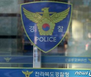 경찰, 송하진 전 전북도지사 자택 '압수수색'(1보)