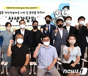 민주당 '웹툰 정산정보제공 시연 및 플랫폼·창작자 상생간담회'