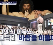 홍서범 "바람은 남자의 본능, 이성으로 억누르는 것"..조갑경 '발끈'