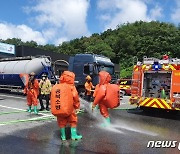 제천 탱크로리 차량서 맹독성 황산 도로 유출