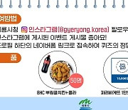 계룡시, 민선8기 출범 기념 '시정 슬로건' 이벤트