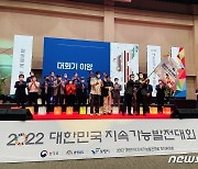 순천시 내년 9월 '대한민국 지속가능발전대회' 개최