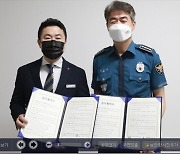 롯데백화점 상인점-대구 달서경찰서, 사회적 약자 보호 협약
