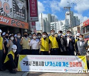 국힘 구자근, 추석 앞두고 구미 전통시장 가스시설 안전점검