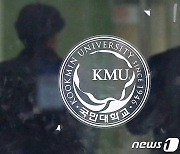 국민대 교수회, '김건희 논문' 자체검증 두고 찬반 투표한다