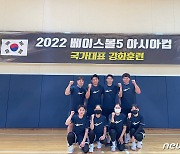 '아시아컵 출전' 베이스볼5 대표팀, 12일 말레이시아로 출국