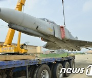 '서해 추락' F-4 팬텀은.. '레전드' 전폭기지만 60년 된 '골동품'