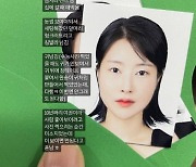 '日남친♥' 이세영, 눈+코 성형 완벽하게 자리잡았네..놀라운 여권사진