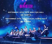 BAE173, 9월 도쿄→오사카 첫 대면 콘서트 개최