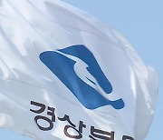 [경북] 경북, 중소기업에 추석 운전자금 천억 원 융자 지원