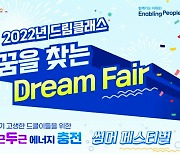 삼성드림클래스, 중학생 대상 '꿈을 찾는 드림 페어' 개최