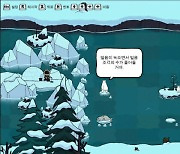 그라비티 게임 어라이즈, '북극의 낙원' 스팀 출시