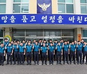 임용환 광주경찰청장, 경찰관기동대 격려 방문