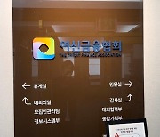 여신금융협회장 공모에 6명 출마.. 23일 숏리스트 공개
