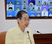 한총리 "중부지방 폭우 피해 '특별재난지역' 선포 조속 진행"