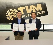 삼영이엔씨 주식회사, 스포츠 메타버스 플랫폼 기업 (주)TVM과 MOU 체결