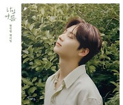 황민현, 12일 단독 팬미팅 개최.."황도와 보내는 아주 특별한 여름"