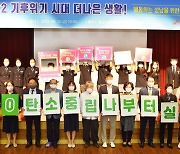 SK㈜ C&C, 성남시 중·고교생 대상 탄소 중립 교육 프로그램 보급