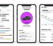 현대캐피탈 앱, '자동차 특화 금융정보 플랫폼'으로
